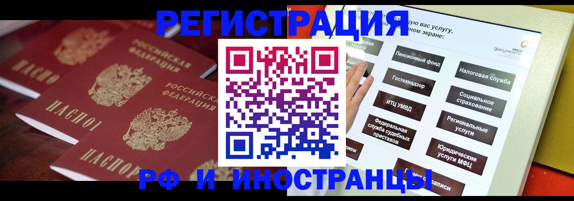 прописка иностранных граждан в Волхове