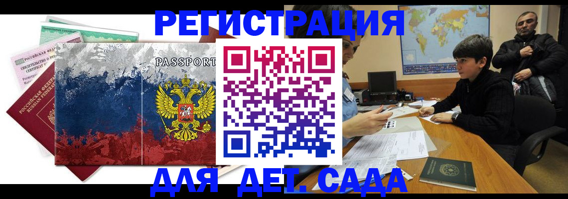 регистрация в Волхове