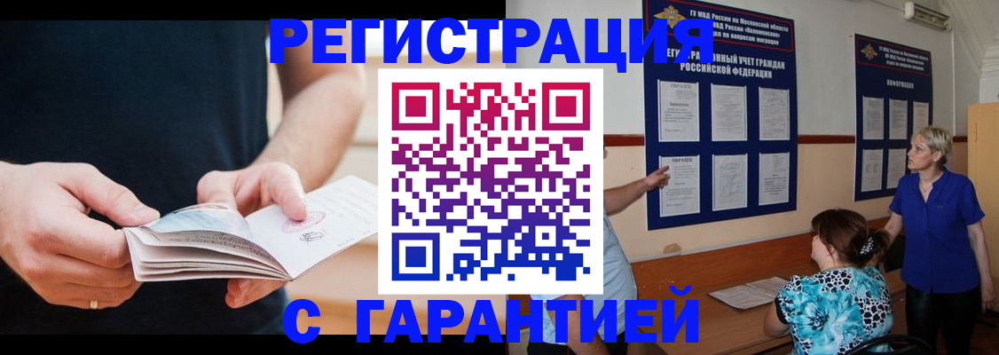 прописка 2025 в Волхове