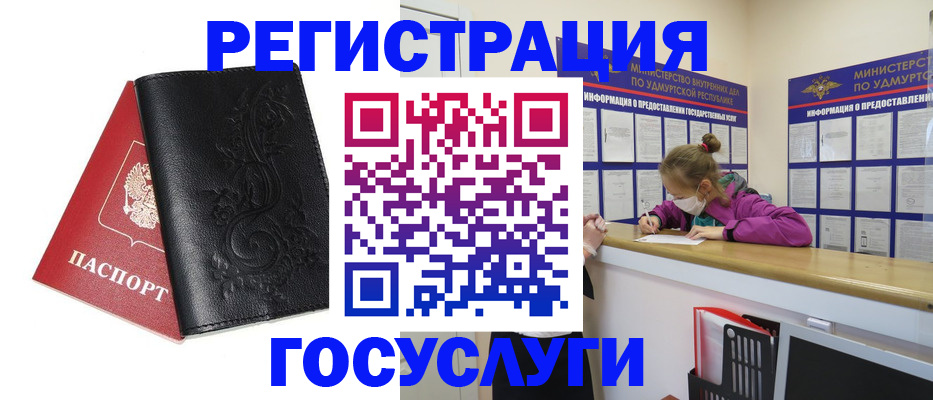 прописка законно в Волхове