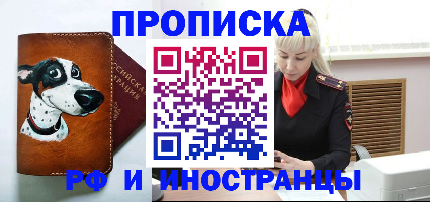 временная регистрация гарантия в Волхове