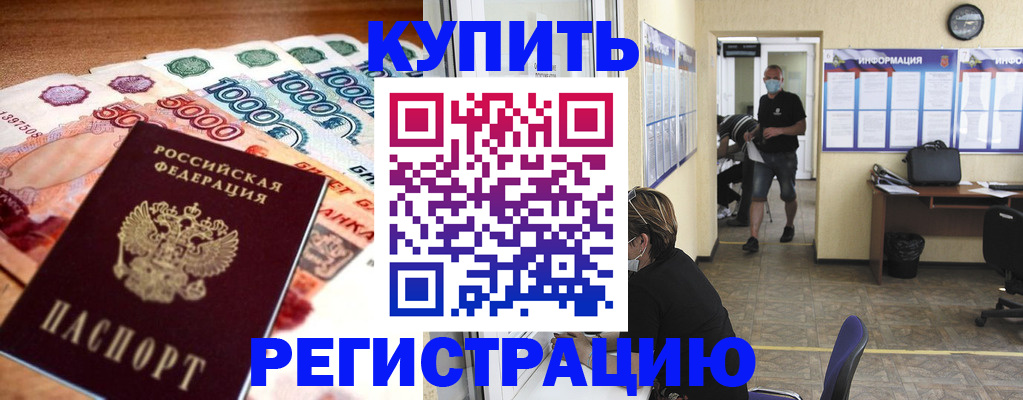 временная регистрация собственник в Волхове